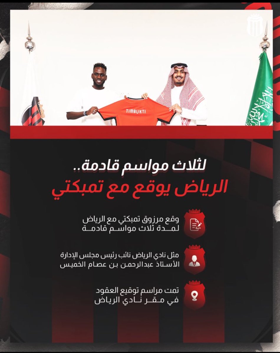 أتشرف بالإنضمام الى نادي #الرياض 
واشكر لهم ثقتهم فيني وبإذن لله 
ان اكون انا واخواني اللاعبين عند 
حسن الظن ، واشكر إدارة أعمالي شركة التخيل ممثلة باخوي مشعل السفاعي 
على كل مايقدمونه لي من دعم.
<a href="/AlRiyadhFC/">نادي الرياض السعودي</a> 
<a href="/envision_ksa/">شركة التخيل | ENVISION-KSA</a>