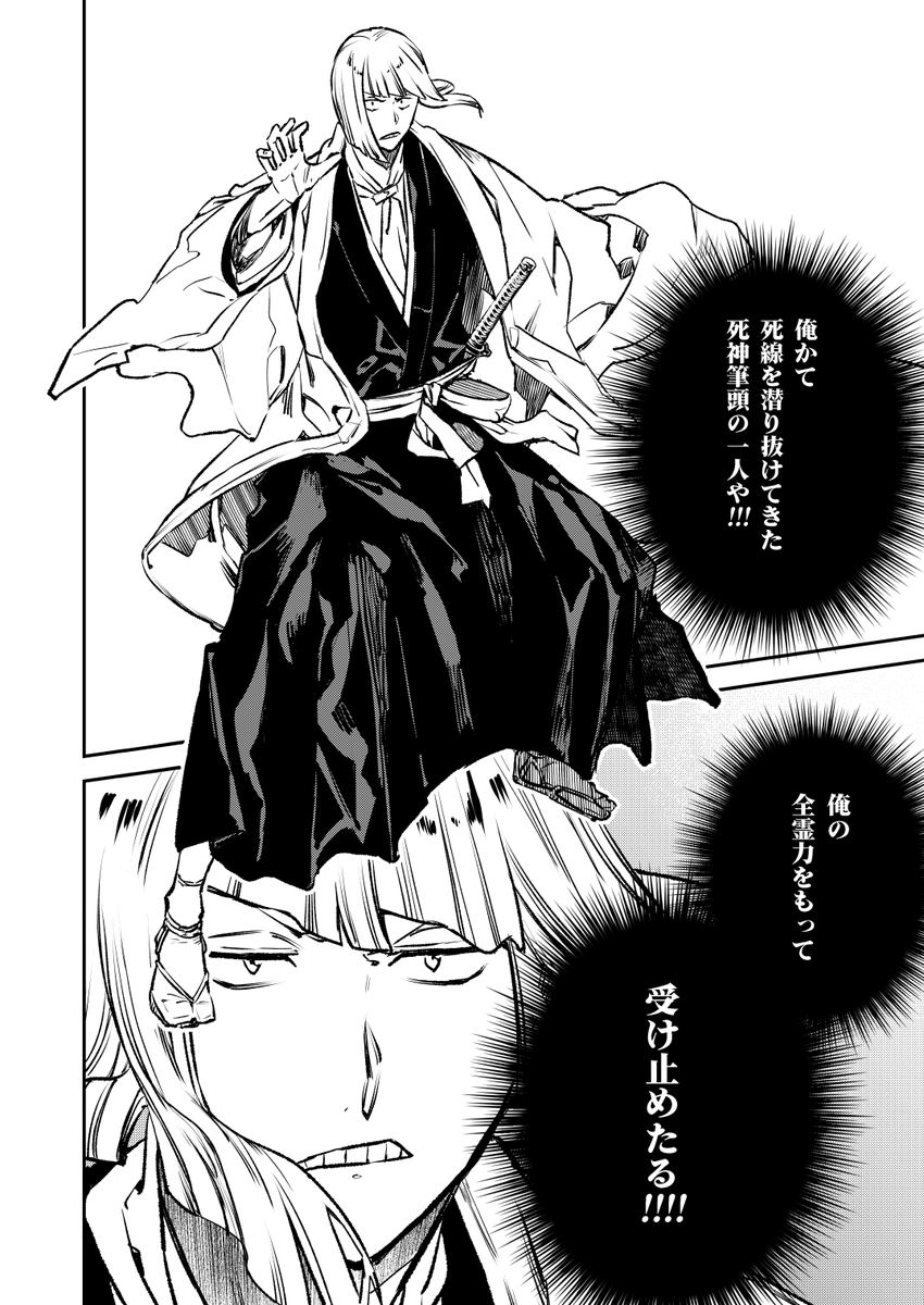 BLEACH】目薬 2/2 | LoopeR（水口） さんのマンガ | ツイコミ(仮)