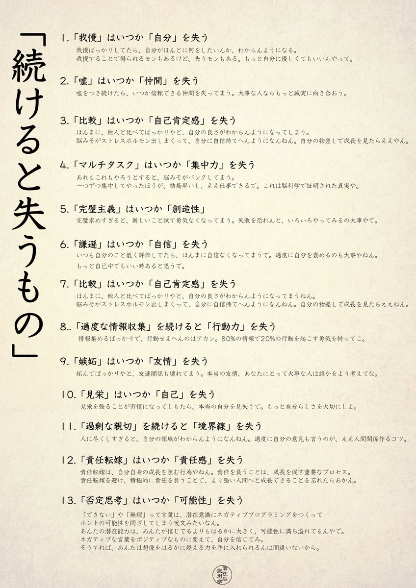 NobutoYamakawa's tweet photo. マジでこれだけは来世まで覚えといて欲しい↓ https://t.co/bi4iH8cRLI