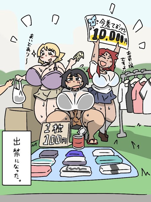 フリーマーケット👕 