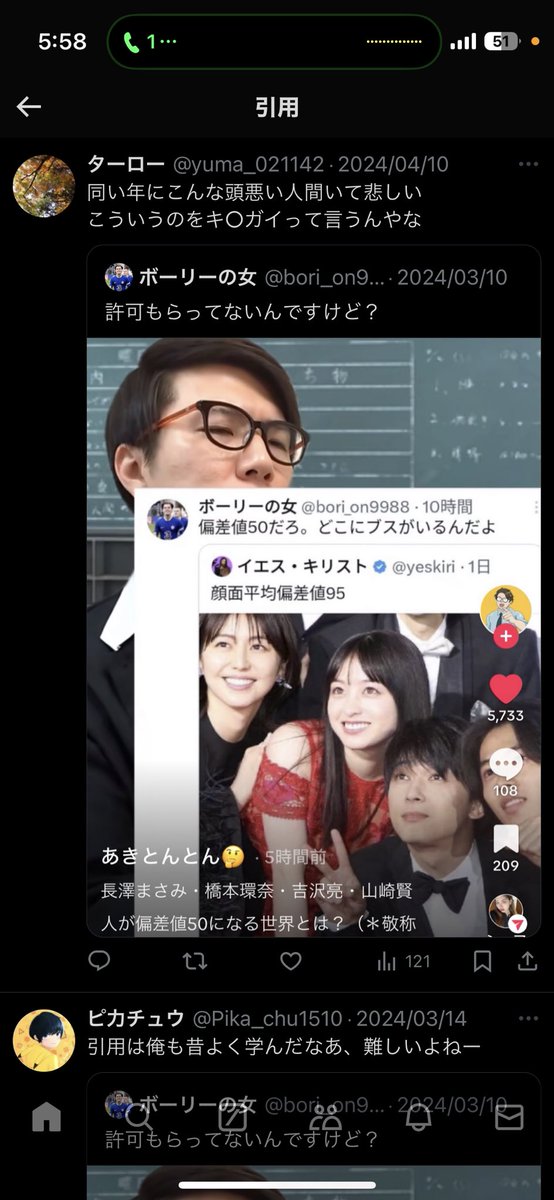 bori_on9988's tweet photo. は？なにおまえ。頭悪いって何？何が頭悪いのか言えよ。同い年で恥ずかしい？お前なんかに言われたくないわ。キ○ガイってなにキチガイっていえよ。その厨二病みたいに○で隠すのがち痛い、恥ずかしい。 https://t.co/YiniLRPYEY