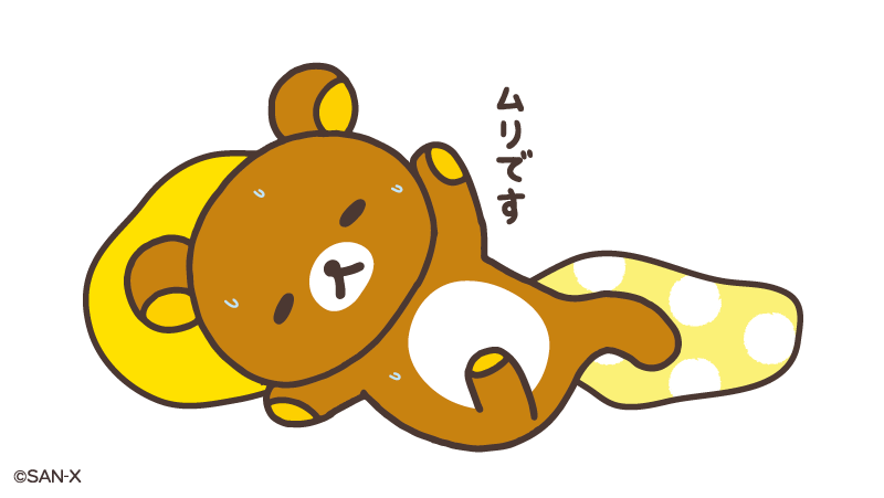 rilakkuma_gyr's tweet photo. 🍡リラックマのつぶやき🍡

暑すぎて起きたくないです。

#リラックマのつぶやき
#リラックマがだらだらつぶやきます https://t.co/LTZr3oVXPs