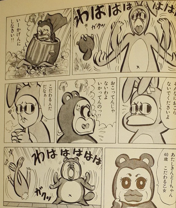 やっぱマカロニから超影響受けてる

文庫版は印刷状態がすこぶる良い 