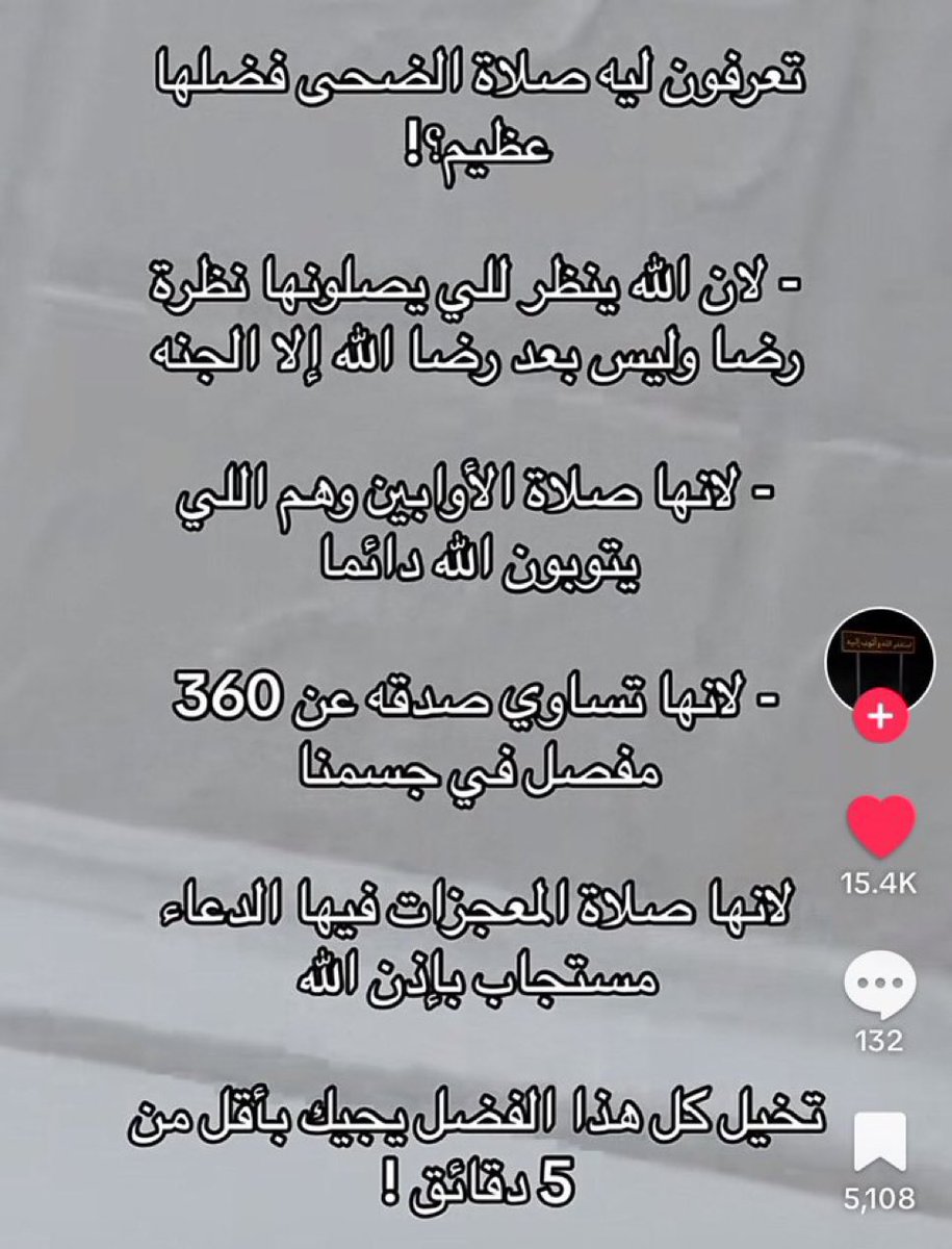 gorgeous4ew's tweet photo. فضل صلاة الضحى ❤️ https://t.co/h5KjzX5lX5