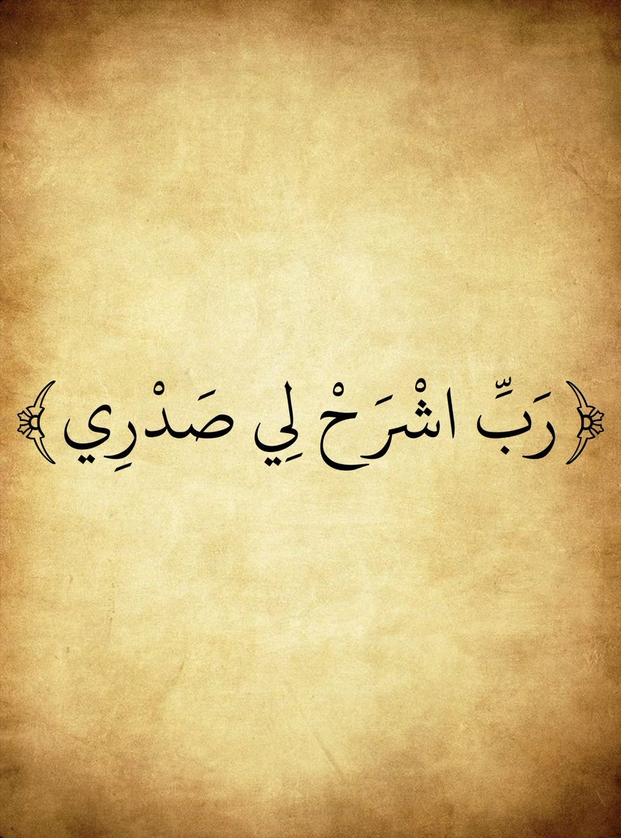 المُصْحَف (@almosahf) on Twitter photo 