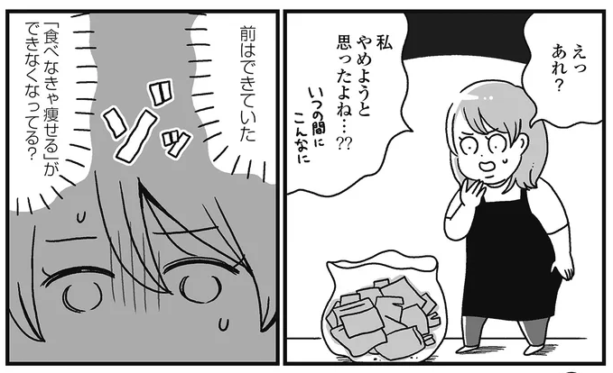 【自分を褒めまくることがダイエットへの近道でした】#じぶほめ 7話更新されました!  過食が止まらず、食欲で人を襲うゾンビに共感して涙するまでに…!? そんなとき、体(腰)に異変が!  原作:かのまんさん(@kanoketu)