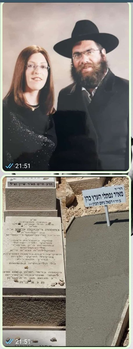 DinaTurnheim's tweet photo. לפני חמישה ימים זה קרה.
שישה אחיינים שלי יתומים עגולים קמו משבעה ימים של אבל
ובכו על שני קברים סמוכים.
אחד טרי של אביהם (נפטר לפני פחות משבועיים מהתקף לב)
והשני של אמא שלהם אחותי היקרה ריקי ע"ה (נפטרה לפני מס' שנים מלוקמיה).
תפתחו את הלב שלכם! תודה!  

https://t.co/PPCys3pX0f https://t.co/7uzAnCVL4Q