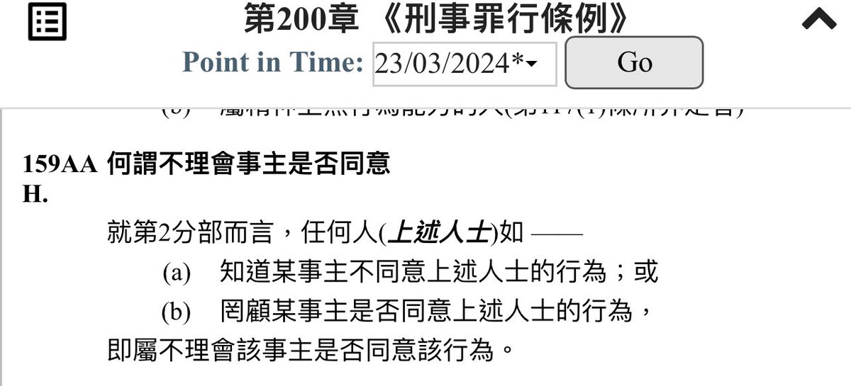 acc2001_'s tweet photo. 根據香港法例200章《刑事罪行條例》
其實下面個post嘅嘢已經干犯左非法拍攝同埋未經同意發布私密影像相關條例
可以處五年監禁
同埋法例都有文明係裁判官指令下需要remove相關影片

至於除套(Stealthing)香港我冇記錯嘅話暫時未有相關法例懲治
但係當然我都會建議尋求法律意見同埋報警
因為受害者太多 https://t.co/MNd9Ibo5oF