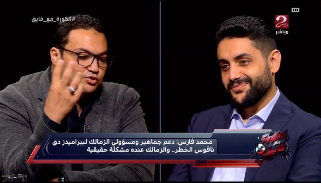 JFT__74's tweet photo. سؤال للكابتن شادي عيسي لي حضرتك بتقول أن مصطفي مراد فهمي جامل الاهلي في قضيه نادي القرن مع أن برضو مصطفي مراد فهمي هو هو كان نفسه كان موجود لما الاهلي اتوقع عليه عقوبات لما الاهلي قاطع دوري الأبطال ليه هو مجاملش الاهلي #المواجهه_مع_فايق https://t.co/a9r9OeSRcw