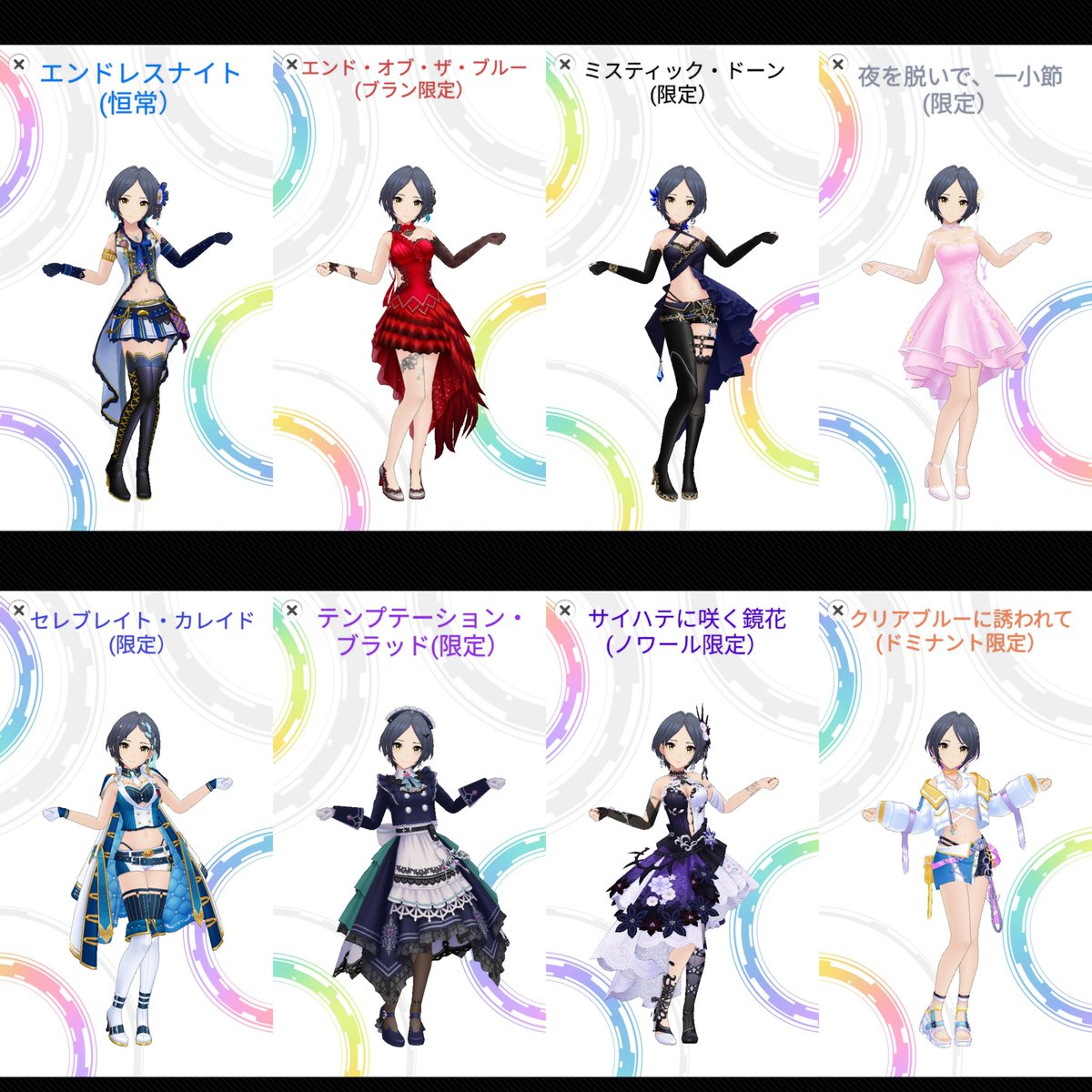 sheath_key's tweet photo. デレステでスカウトチケットの販売も増えてきましたし、私の推しの長富蓮実ちゃんと速水奏ちゃんの衣装一覧を作ったので、良かったら何かの参考にでも。

#デレステ
#長富蓮実
#速水奏 https://t.co/a3Tfvj3gxf