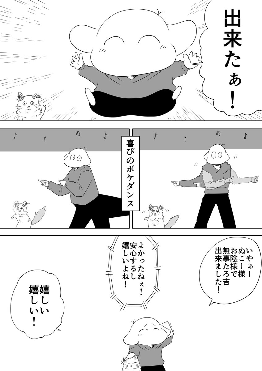 愛猫たろ吉との思い出
初めてのトイレ編withぬこー様 
