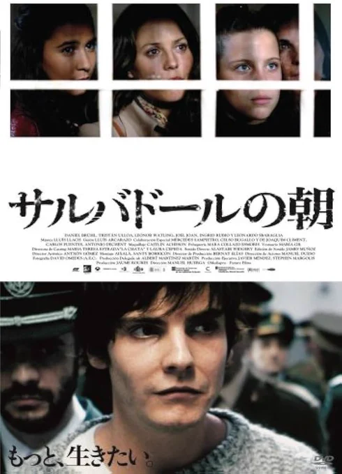 「サルバドールの朝」 スペイン反政府組織の青年が銀行強盗の末に逮捕され、処刑されるまでを描く。終盤たっぷり尺をかけて鉄環絞首刑(ガローテ)の様子がストレートに描かれ、正直なところ見ているのが苦痛になった。 #ホラーじゃないのに異常に怖かった映画