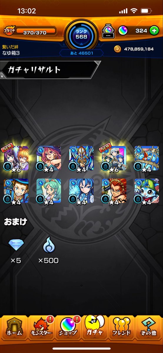 pentakun20's tweet photo. 最近再度モンストにハマり中
あとガチャでめちゃ神引きした！ https://t.co/h6vYsbph6R