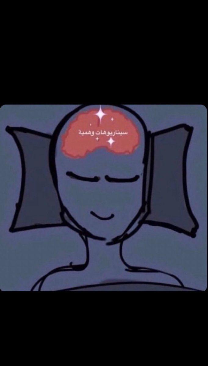 Egyptianmemees's tweet photo. كل يوم قبل النوم https://t.co/bALhzNsspY