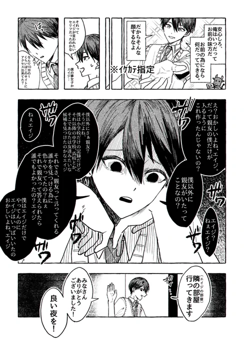 #金剛力也像 