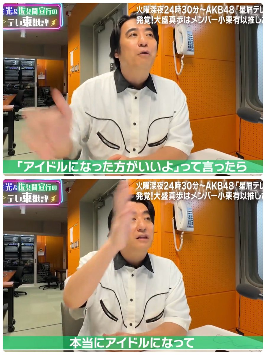 75Nako75Nako's tweet image. それ
さしなこエピソードだから！

 #矢吹奈子
 #指原莉乃
 #さしなこ
 #佐久間宣行
 #テレ東批評