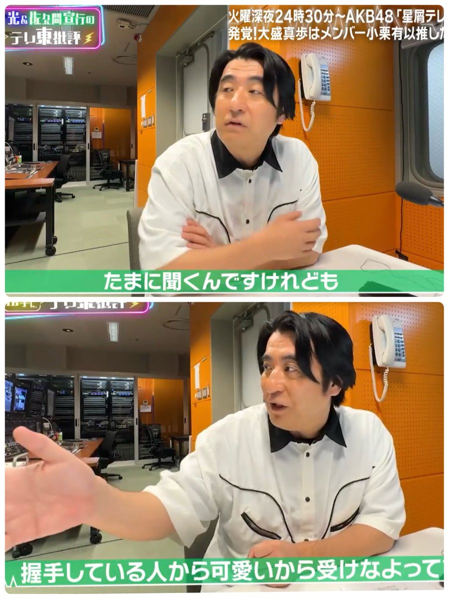 75Nako75Nako's tweet image. それ
さしなこエピソードだから！

 #矢吹奈子
 #指原莉乃
 #さしなこ
 #佐久間宣行
 #テレ東批評