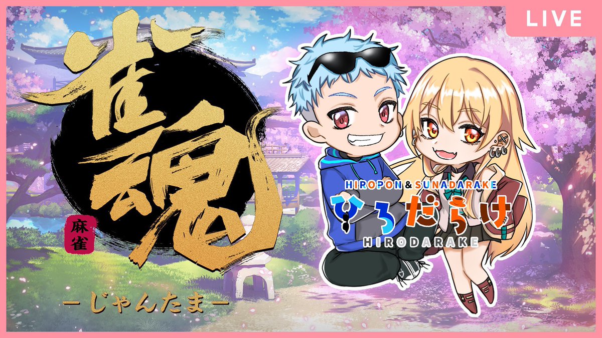 ひろぽん🚨（YouTube@ゲーム配信） (@Hiropon8986) / Posts / X