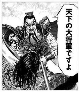 キングダムの王騎将軍すきすぎて。。
共に中華を目指したいです

将軍の景色が見たいです😮‍💨😮‍💨 https://t.co/f4U1S74GHt