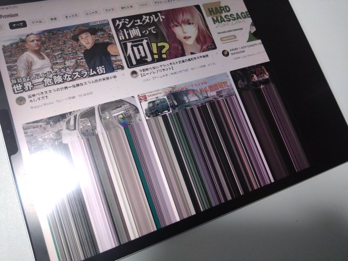 またiPadの画面狂ったあ!もう限界かこいつ、、、。 