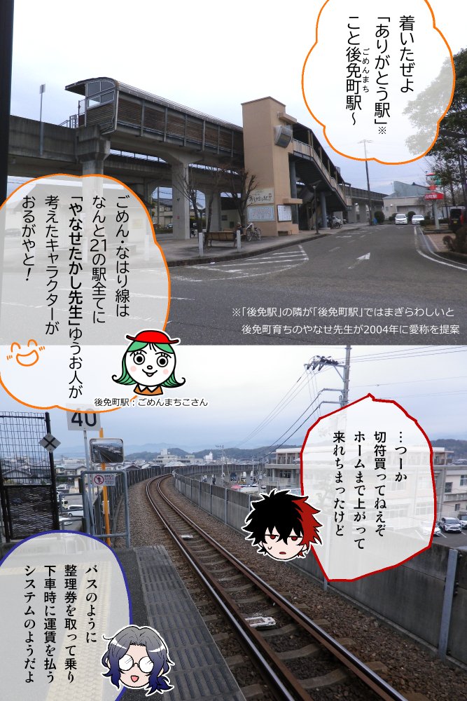 【8】NACOバス&amp;くろしお鉄道に乗って 