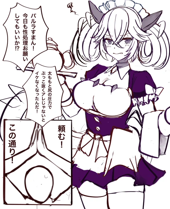 パルラの漫画描く 