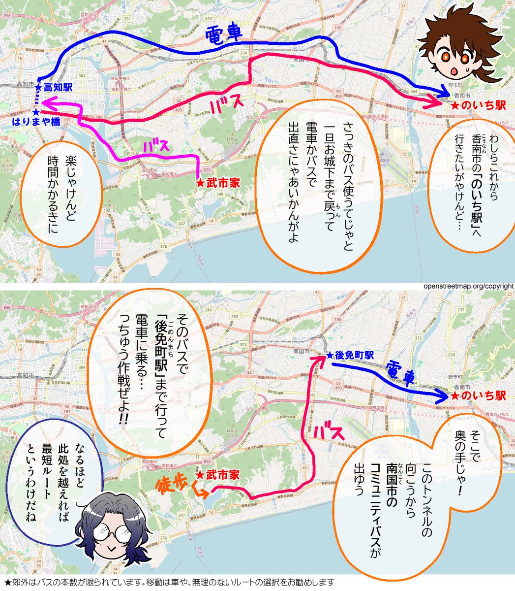 #ズンドコ文土佐高知旅3日目 【7】ダッシュでトンネル越え