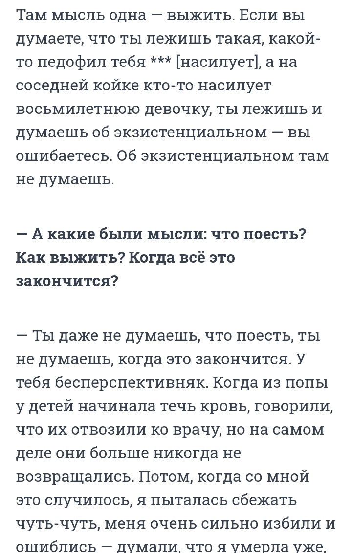 Я прочла интервью с ней. История - кромешный ад.

Я вытащила скрины и хочу показать часть ее творчества