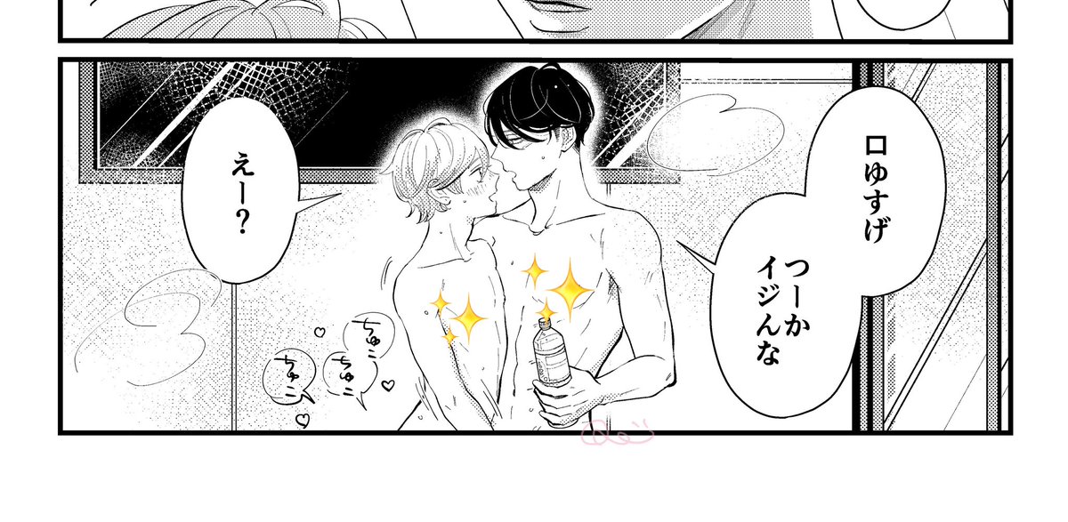 なかよしお風呂な葵春🫧🫧🫧 