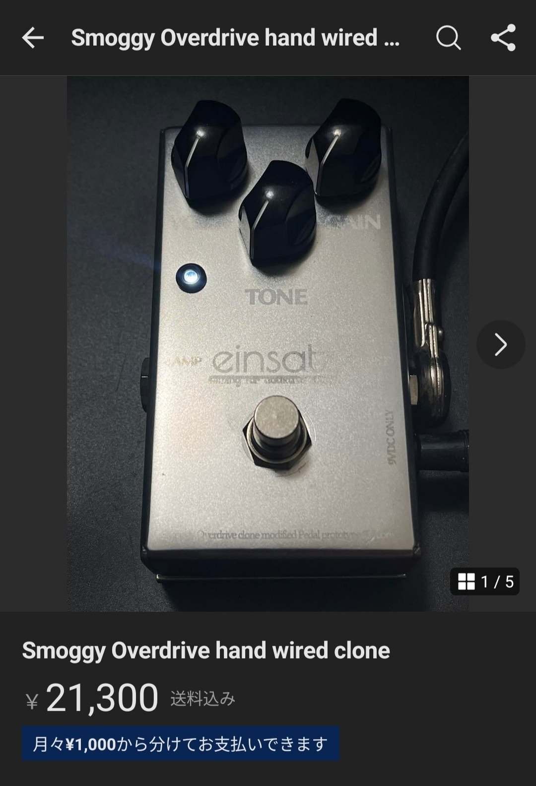 高音質 ハンドメイド smoggy overdrive clone オーダー受付 高音質 ハンドメイド smoggy overdrive clone オーダー受付