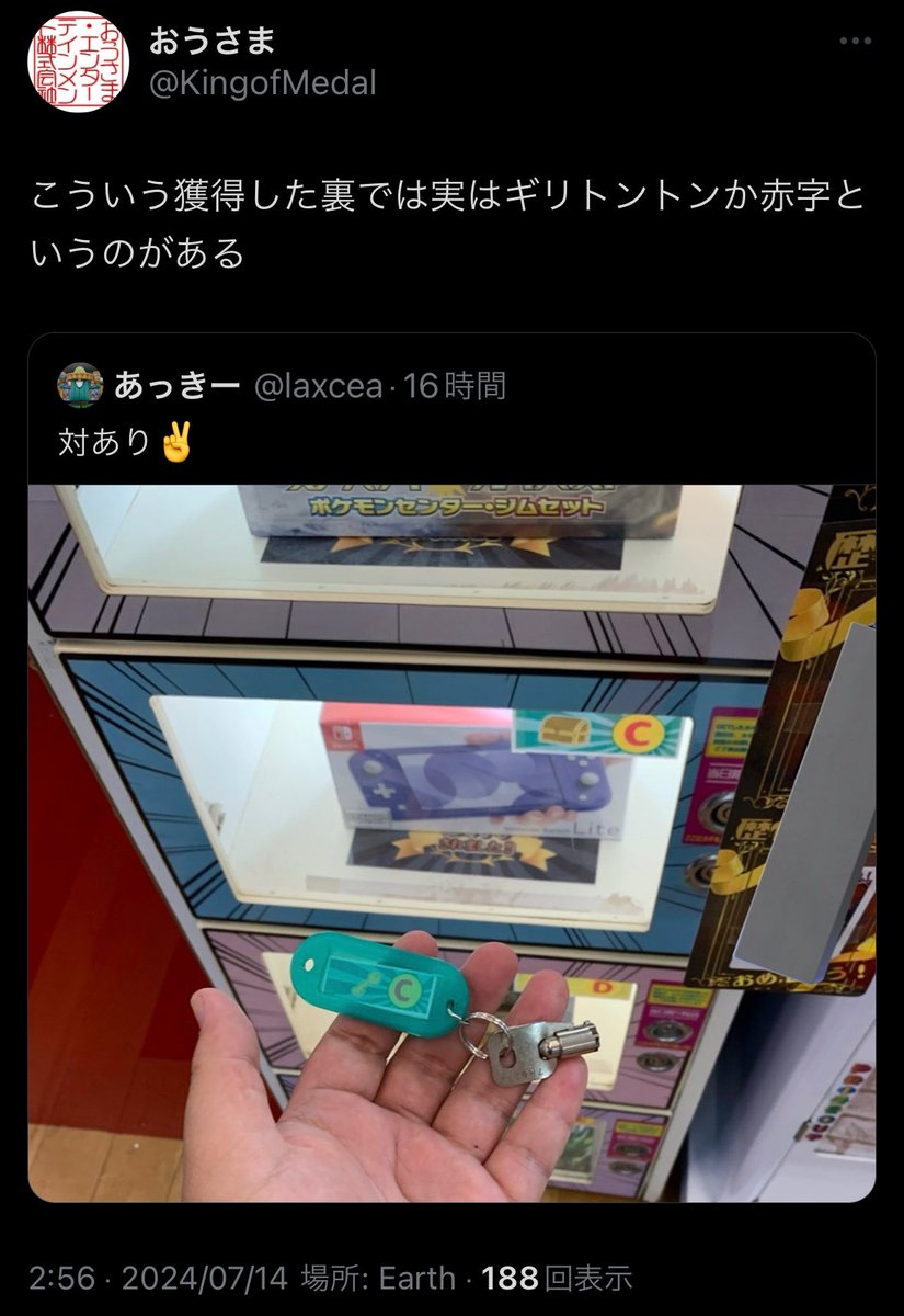 laxcea's tweet photo. そんな棘のある言い方しなくても…
2000円で取れてますし… https://t.co/VdZI52WCBQ