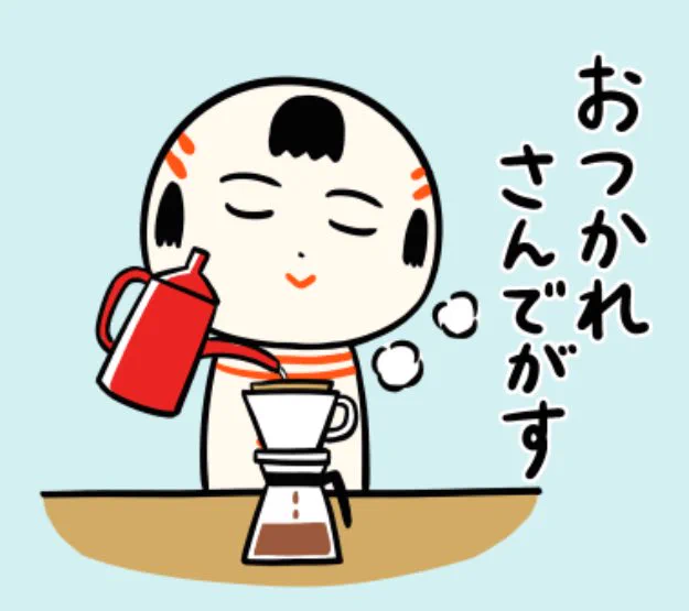 おはようござりす
今日はぬづようび(日曜日)
コーシー飲んで ほっとひと息つくべ〜☕️ 