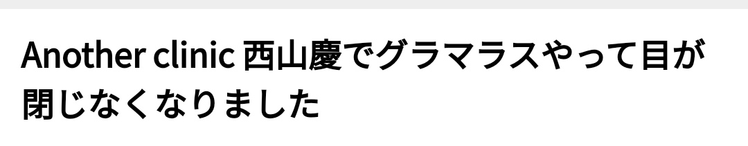 児野ちゃん🚺まいか先生(怒) tweet media