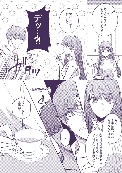 続き(2/4) 