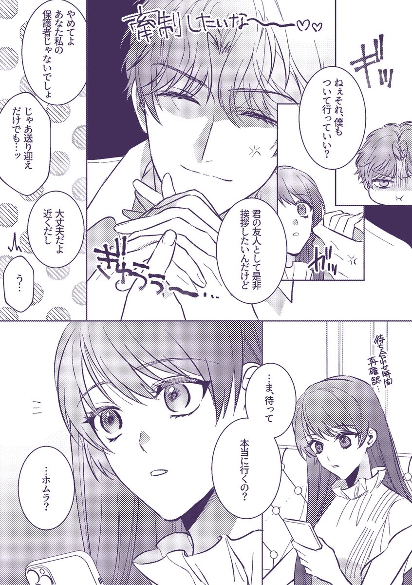 続き(2/4) 