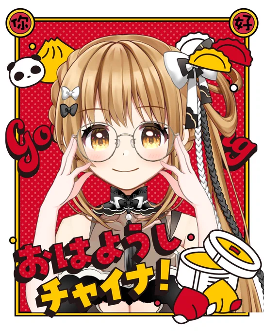 おはよー!元気?かわいいタヌチャン見て!#おはようVtuber 