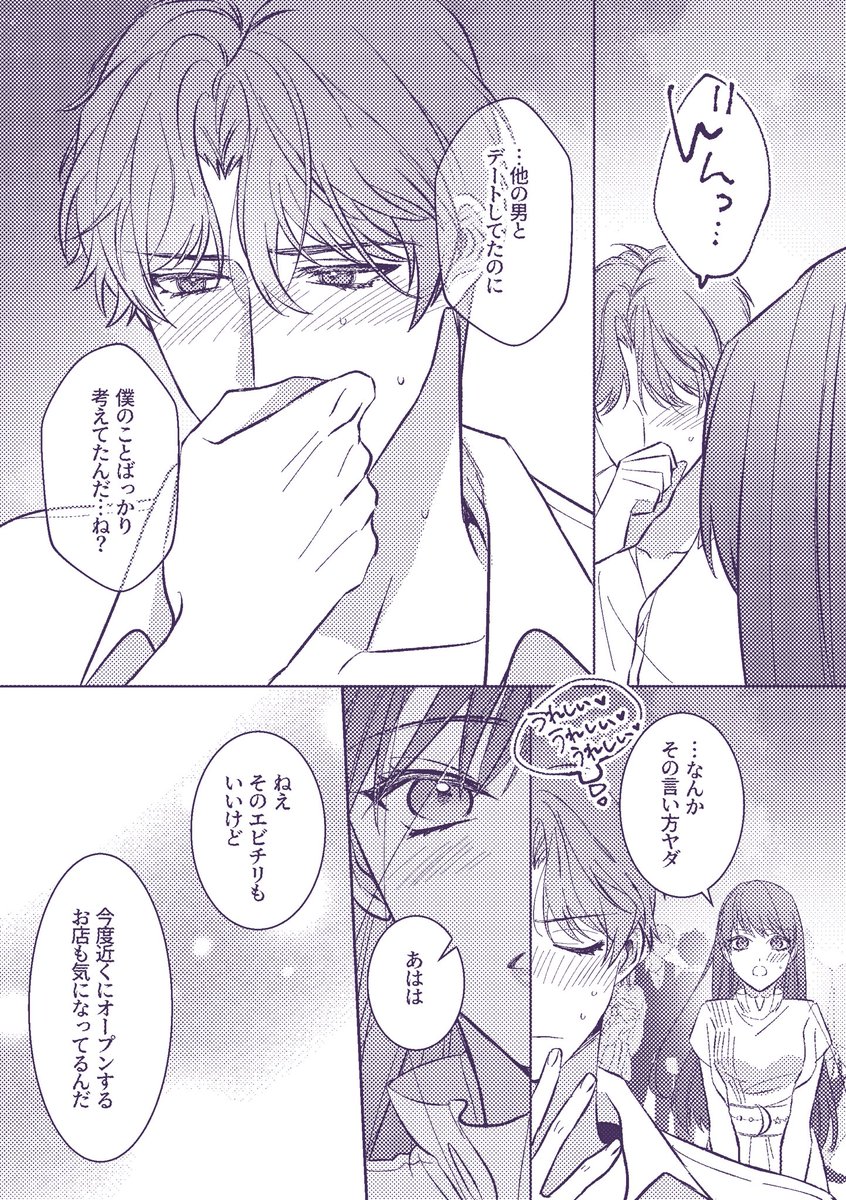 最後(4/4) 