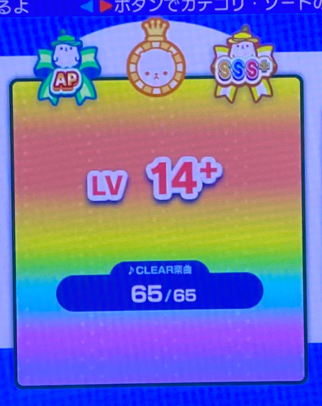 Minatosan486960's tweet photo. maimai初めて約12年…ついに…ついに大快挙成し遂げる事が出来ました⁉️🥹✨️

　　　…QZKago Requiem Re:MASTER …
💥⚔️🔥‼️✨️ALL PERFECT✨️‼️🔥⚔️💥

舞神確定まで残り1曲になってしまった‼️😉✨️
パラ白APして舞神確定させてみせる‼️🔥😠🔥✨️
そしてLv14+全曲AP‼️😘✨️ https://t.co/vNEiwiT8Rp