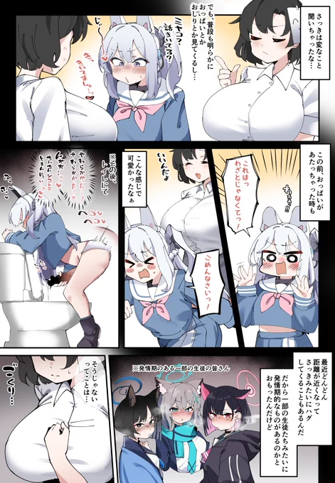 ふたなりミヤコちゃんvs天然無自覚どすけべ女先生(2/3) 