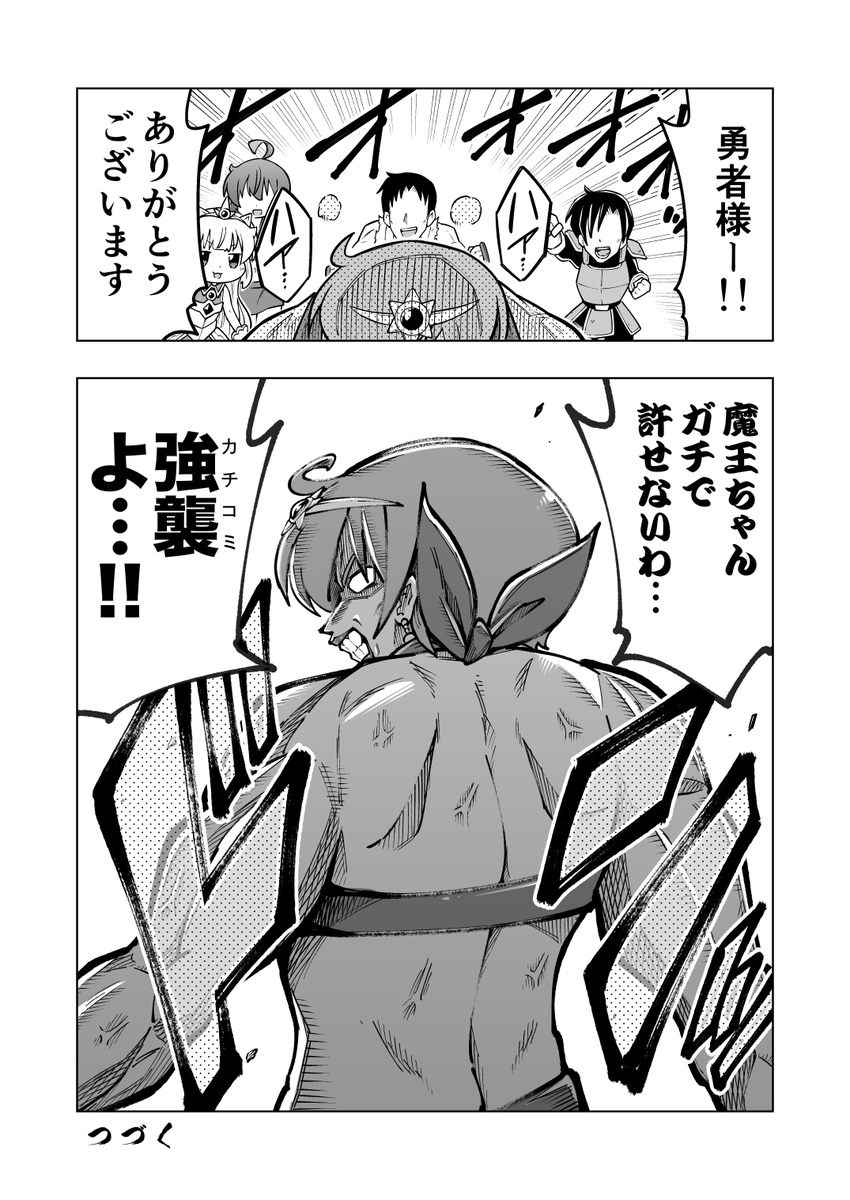 9/9
読んでいただきありがとうございましたー!
夏コミで3巻出しますのでみなさん是非チェックしておいてください!
夏コミは12日(月)東7ホールh20bで待ってまーす!
通知ONにしていただくと確実につづきが読めまっせ!