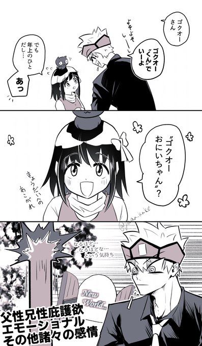 おにろりゴク天 せっかくなんで兄心にも目覚めてみてほしい | やまかけ