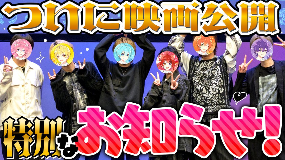 StPri_info's tweet photo. 【🍓すとぷり公式生放送！🍓】

🍓本日20:00からはすとぷり公式生放送！✨️

🍓ついに『劇場版すとぷり はじまりの物語』公開！！！✨️

🍓アニメ映画のお話に･･･スペシャルなお知らせも･･･？！✨️✨️

🍓お楽しみにーっ！✨️

https://t.co/EuAtkpzYGS https://t.co/1YMURl4owB