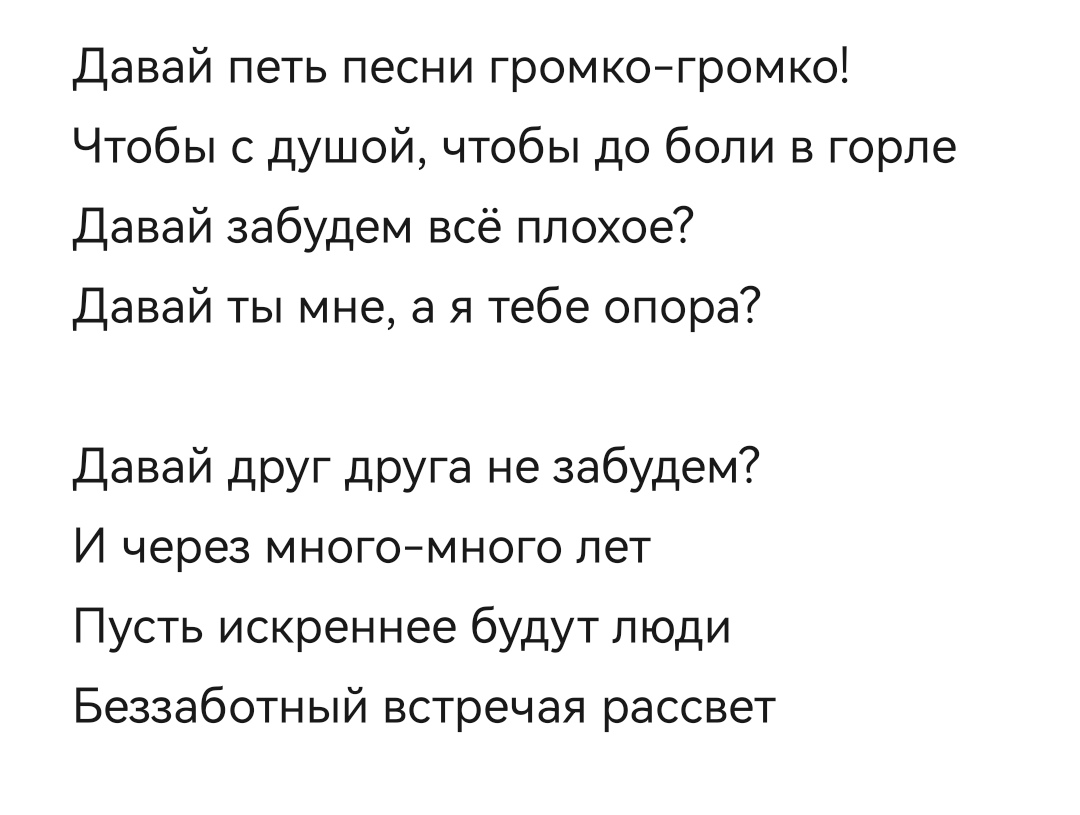 nepoetri's tweet photo. Эти несчастные четыре строфы не захотели помещаться нормально на одном фото https://t.co/2Ou7roTFuU