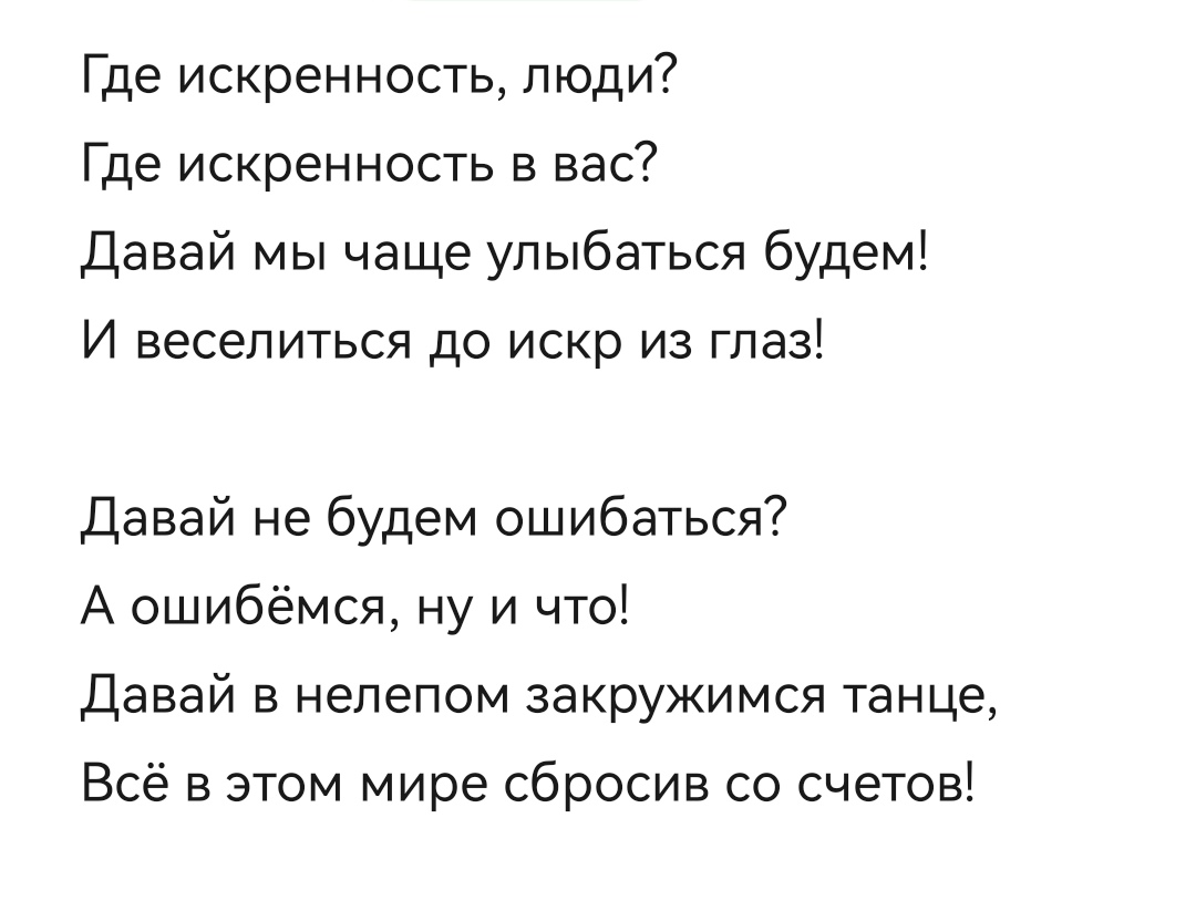 nepoetri's tweet photo. Эти несчастные четыре строфы не захотели помещаться нормально на одном фото https://t.co/2Ou7roTFuU