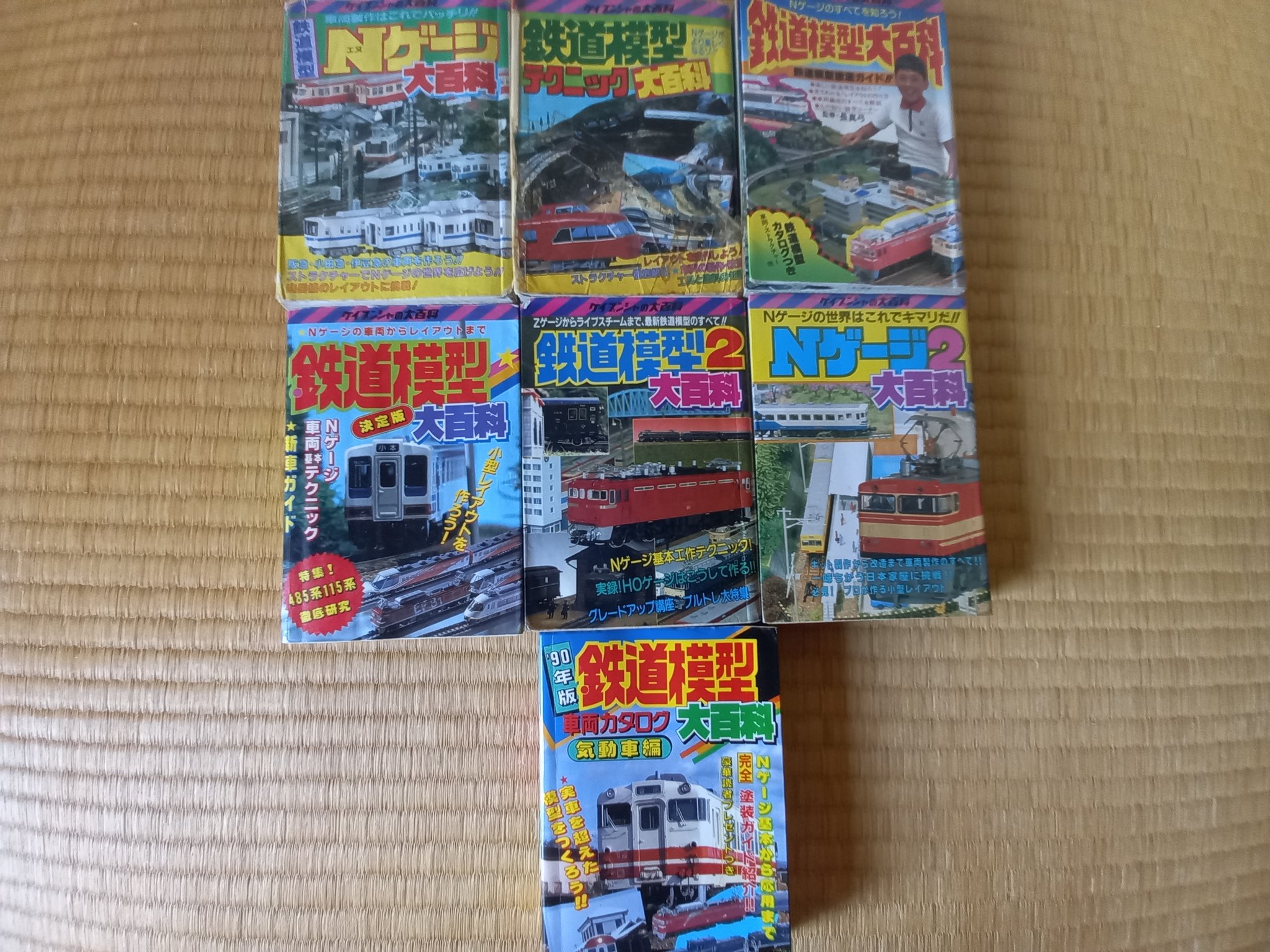 鉄道模型大作戦 楽しいNゲージのすべて こどもポケット百科ア