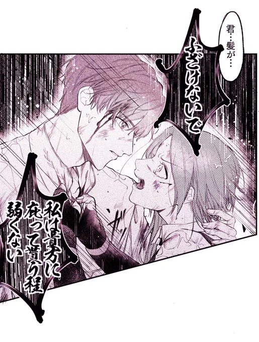 息抜き一コマ

⚠️ホム主
⚠️顔有り主人公
⚠️ちょっと流血注意 