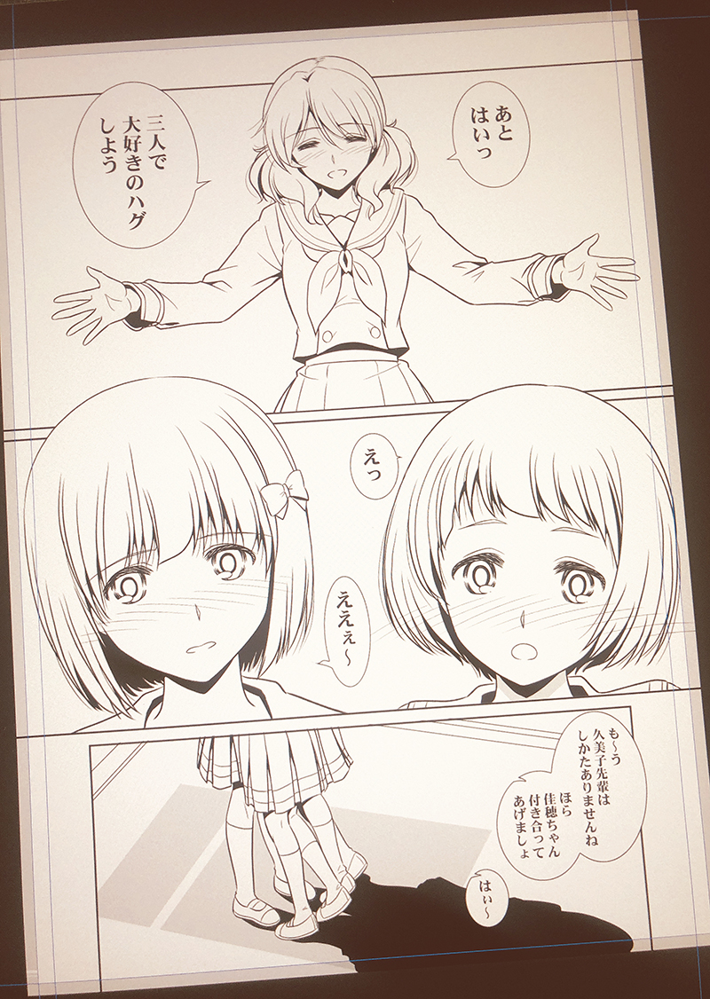 ユーフォ3最終回で気になったのが、久美子と奏と真由が「響け!ユーフォニアム」を吹く場面。
できれば佳穂も入れて欲しかった。
佳穂は久美子との絡みが少ないのが寂しい…。
そんなことを思っていたら降りて来たので描くことにした。