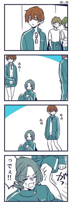 堀さんと宮村くん 「探し物」 