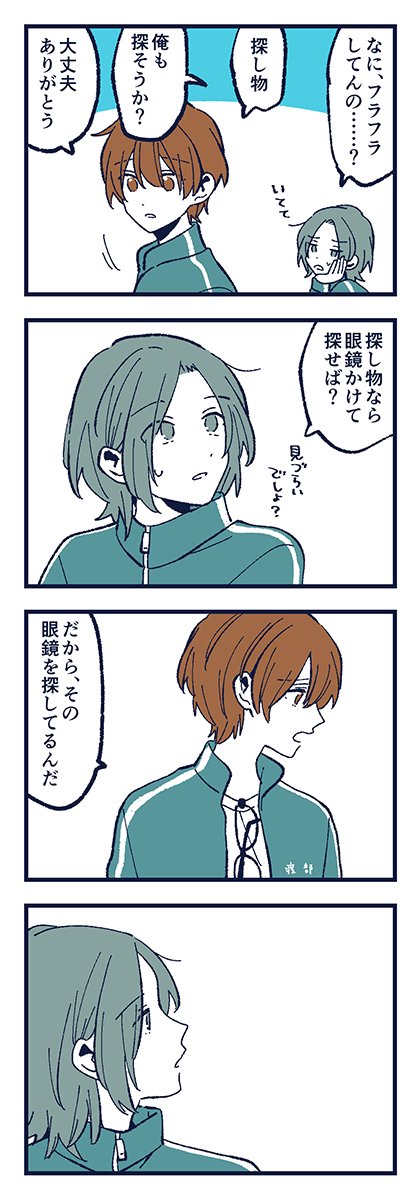 堀さんと宮村くん 「探し物」 