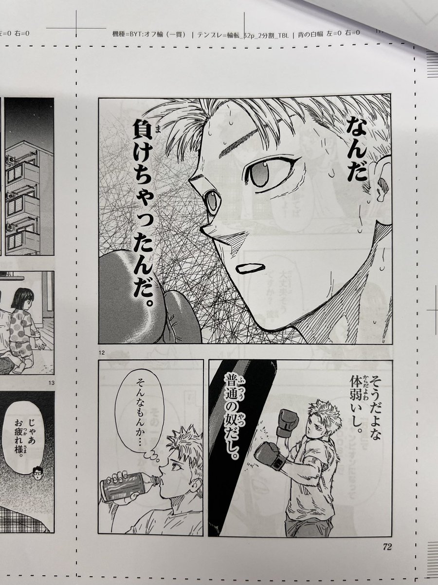 7月22日は神童・赤沢拳心の誕生日🎂

今日はコミックスの作業をしてました↓
第11巻は9月に発売予定です‼️ 